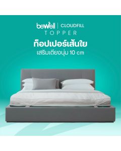 ท็อปเปอร์เส้นใย | CloudFill Topper
