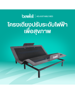 โครงเตียงปรับระดับ | Adjustable Bed 