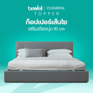 ท็อปเปอร์เส้นใย | CloudFill Topper