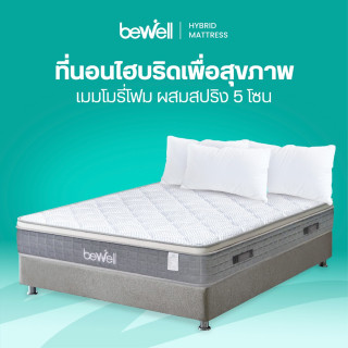 ที่นอนไฮบริดเพื่อสุขภาพ | Ergonomic Hybrid Mattress