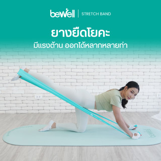 ยางยืดออกกำลังกาย | Stretch Band