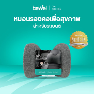 หมอนรองคอในรถยนต์เพื่อสุขภาพ | Car Neck Cushion Gen 1