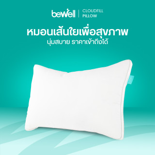 หมอนสุขภาพ รุ่น คลาวด์ฟิล | CloudFill Pillow