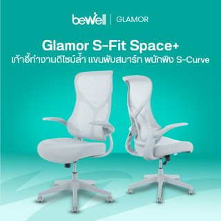 เก้าอี้ทำงานเพื่อสุขภาพ แกลมมอร์ | Ergonomic Chair GLAMOR