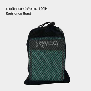 ยางยืดออกกำลังกาย | Resistance Band - สีเขียว แรงต้าน 120 g. | ยางยืดออกกำลังกาย Resistance Band
