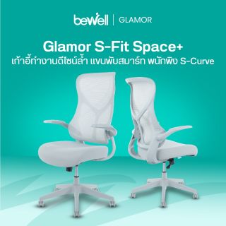 เก้าอี้ทำงานเพื่อสุขภาพรุ่น GLAMOR | Ergonomic Chair