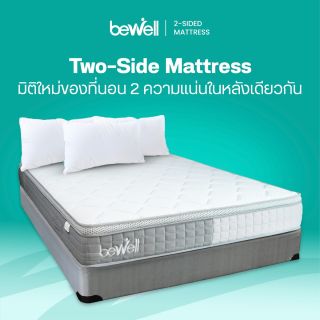 ที่นอน 2 ความแน่นในหลังเดียว | 2-SIDE Ergonomic Hybrid Mattress