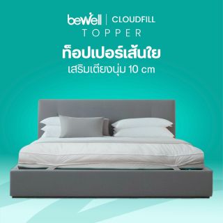 ท็อปเปอร์เส้นใย | CloudFill Topper