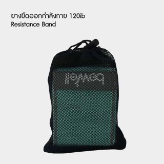 ยางยืดออกกำลังกาย | Resistance Band - สีเขียว แรงต้าน 120 g. | ยางยืดออกกำลังกาย Resistance Band