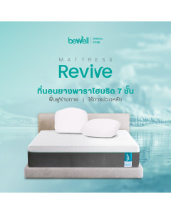 ที่นอนยางพาราไฮบริด รุ่น รีไวว์ 6ฟุต | Latex Hybrid Mattress: REVIVE 6ft