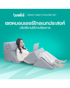 เซตหมอนเออร์โกอเนกประสงค์ | Ergo-multi Pillow Set