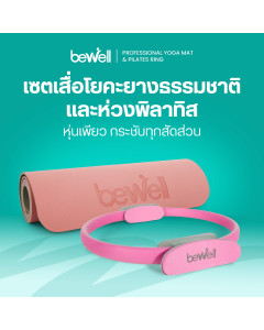 เซต เสื่อโยคะ premium และห่วงพิลาทิส | Premium Yoga Mat and Pilates Ring Set