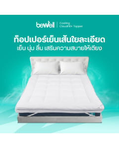 ท็อปเปอร์เย็นเพื่อสุขภาพ รุ่น คลาวด์ฟิลพลัส | Cooling CloudFill Topper