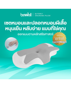 เซตหมอนนอนคว่ำเพื่อสุขภาพ พร้อมปลอกหมอนผ้าเย็น | Face-Down Pillow Set