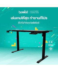 โต๊ะเกมมิ่งปรับระดับไฟฟ้าเพื่อสุขภาพ | Ergonomic Adjustable Gaming Desk