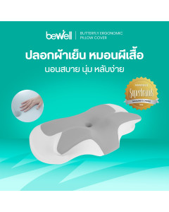 ปลอกหมอนสุขภาพทรงผีเสื้อ | Butterfly Ergo Pillow Cover