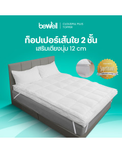 ท็อปเปอร์เส้นใยเพื่อสุขภาพ รุ่น คลาวด์ฟีล พลัส | CloudFill Plus Topper