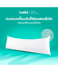 หมอนบอดี้ เมมโมรี่โฟมผสมเส้นใย รุ่น ErgoFill | ErgoFill Body Pillow