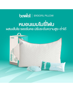 หมอนเพื่อสุขภาพเมมโมรี่โฟมผสมเส้นใย รุ่น ErgoFill | ErgoFill Pillow