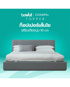 ท็อปเปอร์เส้นใยเพื่อสุขภาพ รุ่น คลาวด์ฟีล | CloudFill Topper