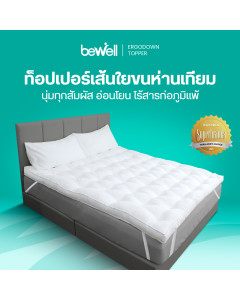 ท็อปเปอร์เส้นใยขนห่านเทียมพรีเมียม | ErgoDown Topper