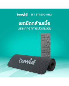 เซต เสื่อโยคะ หนาพิเศษ 10mm. และ โฟมคลายกล้ามเนื้อ | Yoga Mat 10mm. & Roller Foam Set