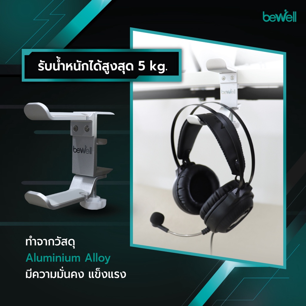 ที่แขวนหูฟัง อเนกประสงค์ | Desk Headphone Hanger