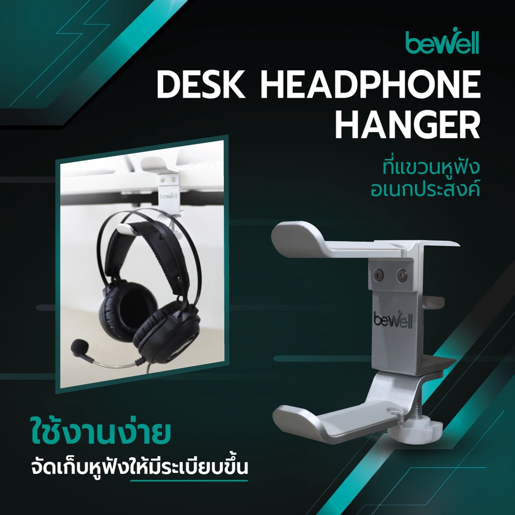 ดีไซน์ตะขอ 2 ชั้น Dual Hook แขวนหูฟังและกระเป๋าได้พร้อมกัน