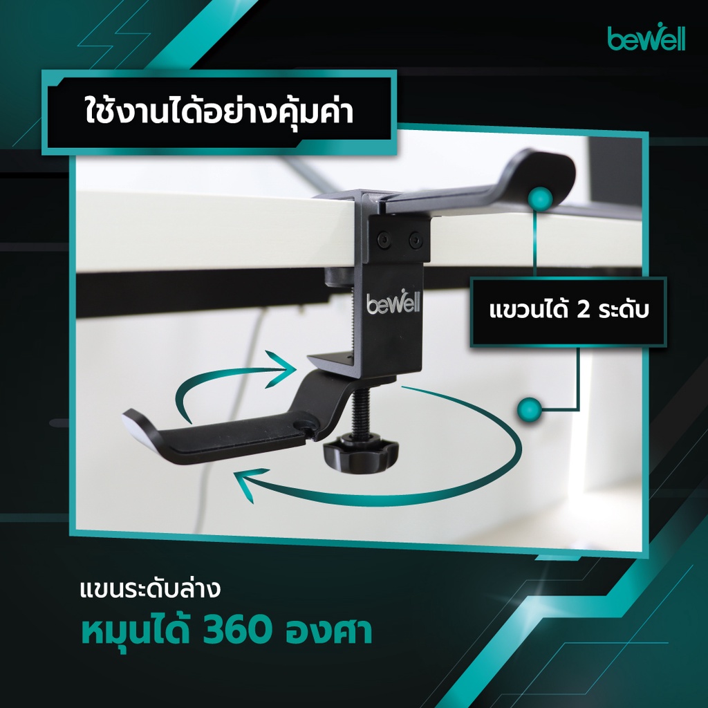 หมุนได้ 360 องศา แขวนและหมุนเก็บใต้โต๊ะได้อย่างเป็นระเบียบ