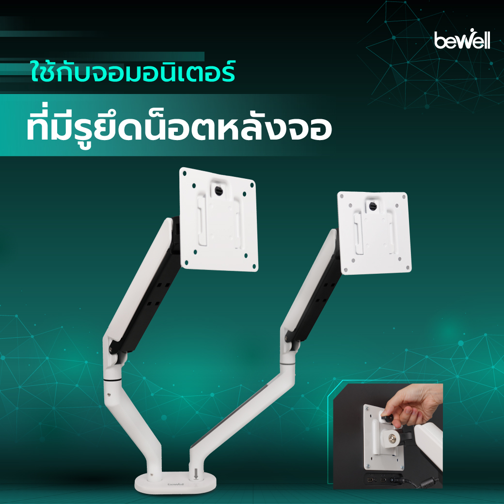 Bewell แขนจับจอมอนิเตอร์แบบคู่ Dual Monitor Arm EA-07 ติดตั้ง 2 จอประหยัดพื้นที่