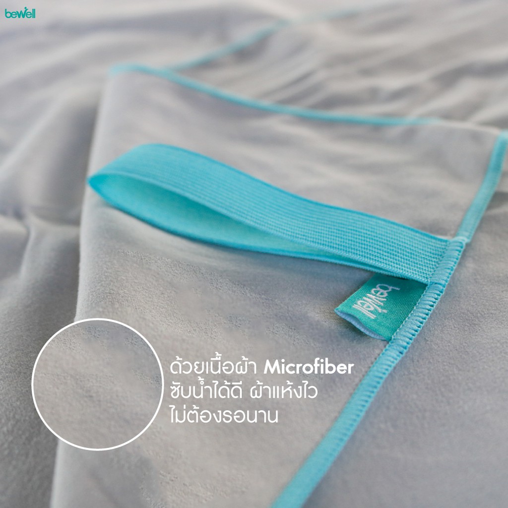 ผ้าเช็ดตัวแห้งไว Bewell ลดการสะสมของกลิ่นอับ