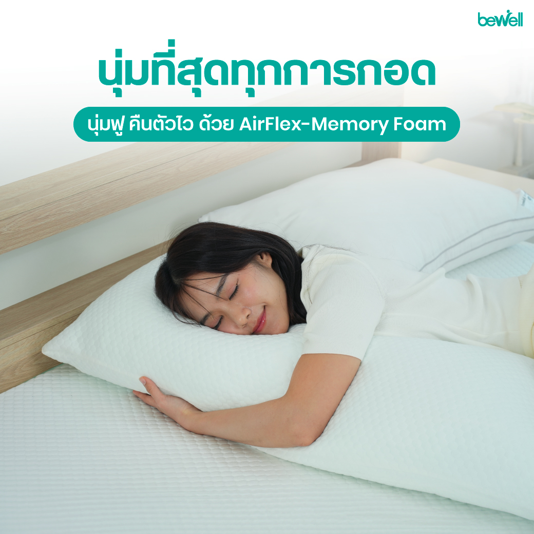 ปลอกผ้า Bamboo Cooling เย็นสบายไม่อับชื้น