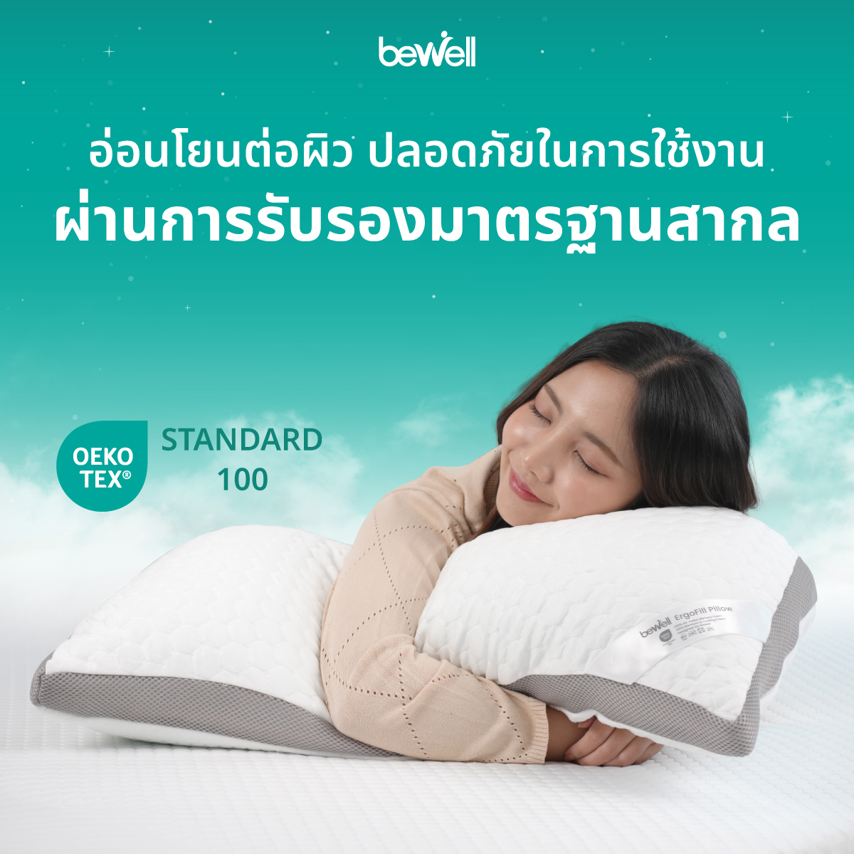 หมอนเพื่อสุขภาพรองรับกระดูกต้นคอ C1-C7 ลดปวดคอ