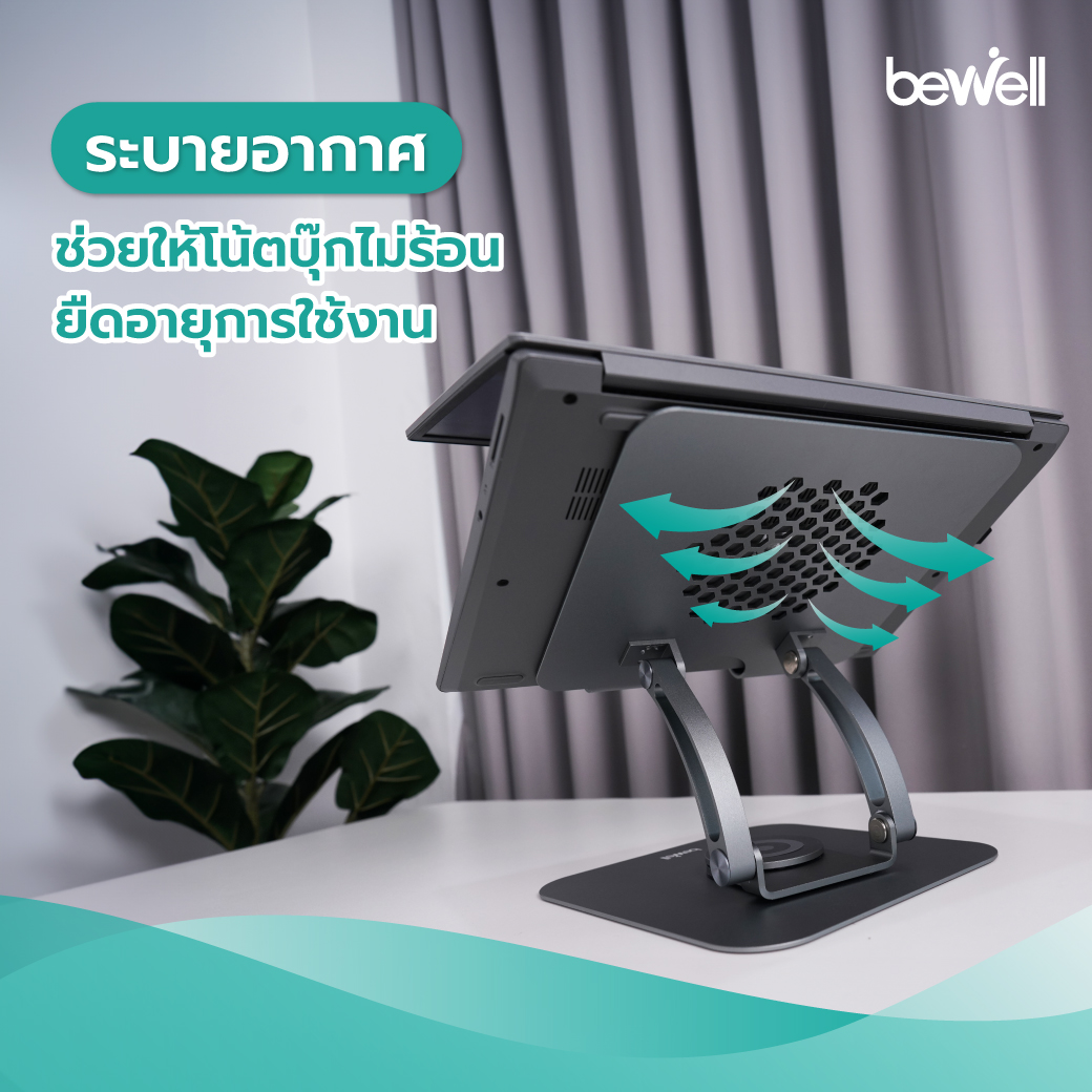 ซิลิโคนกันลื่นรองรับทุกจุดสัมผัส ป้องกันโน๊ตบุ๊คเป็นรอย