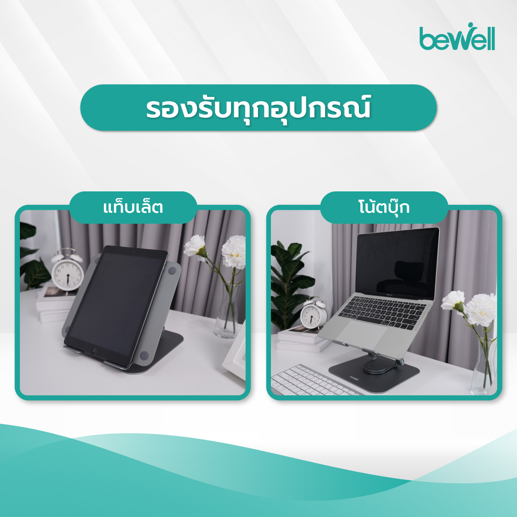 ที่วางโน๊ตบุ๊คเพื่อสุขภาพหมุนได้ 360 องศา | Ergonomic Aluminium 360° Laptop Stand