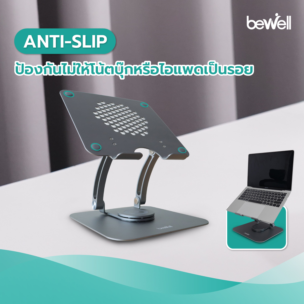 ที่วางโน๊ตบุ๊คเพื่อสุขภาพหมุนได้ 360 องศา | Ergonomic Aluminium 360° Laptop Stand