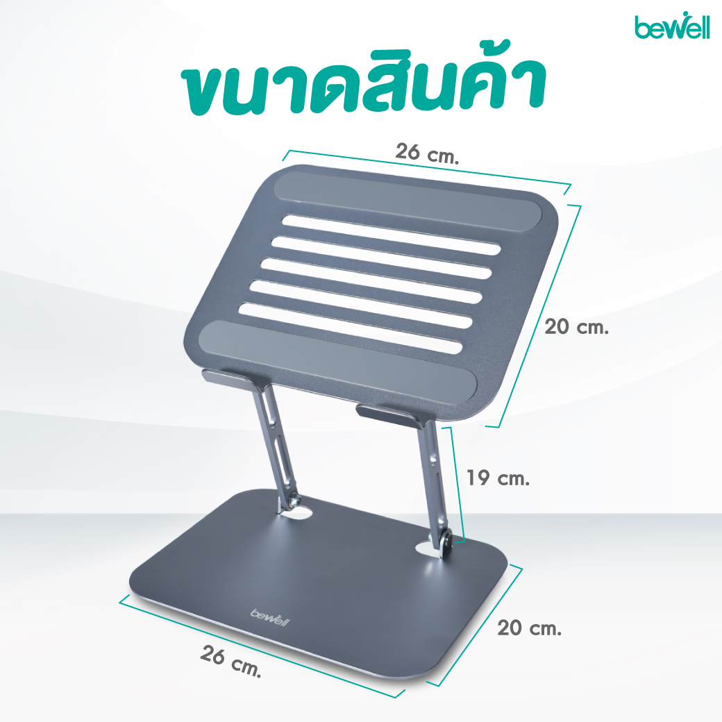 แท่นวางโน๊ตบุ๊คเพื่อสุขภาพ อลูมิเนียม | Ergonomic Aluminium Laptop Stand