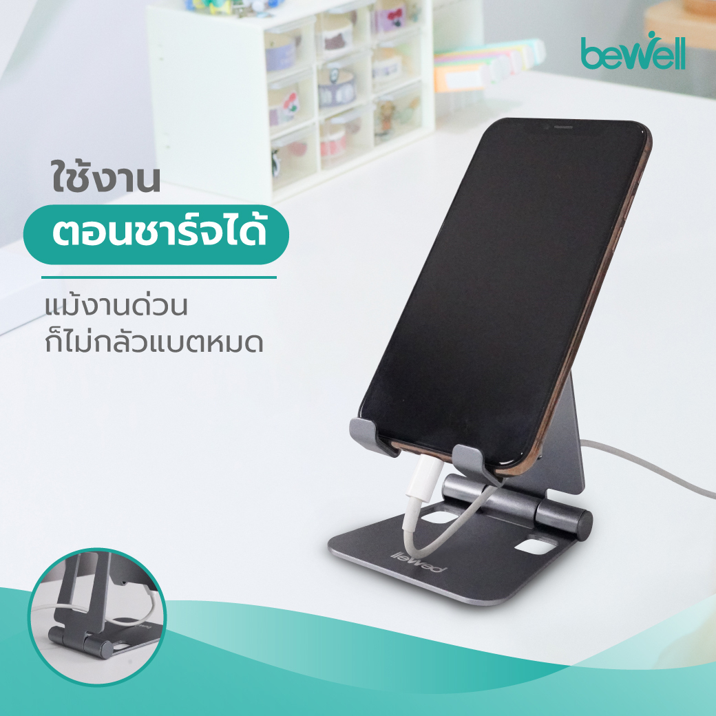 ที่วางมือถือเพื่อสุขภาพ | Ergonomic Aluminium Mobile Stand