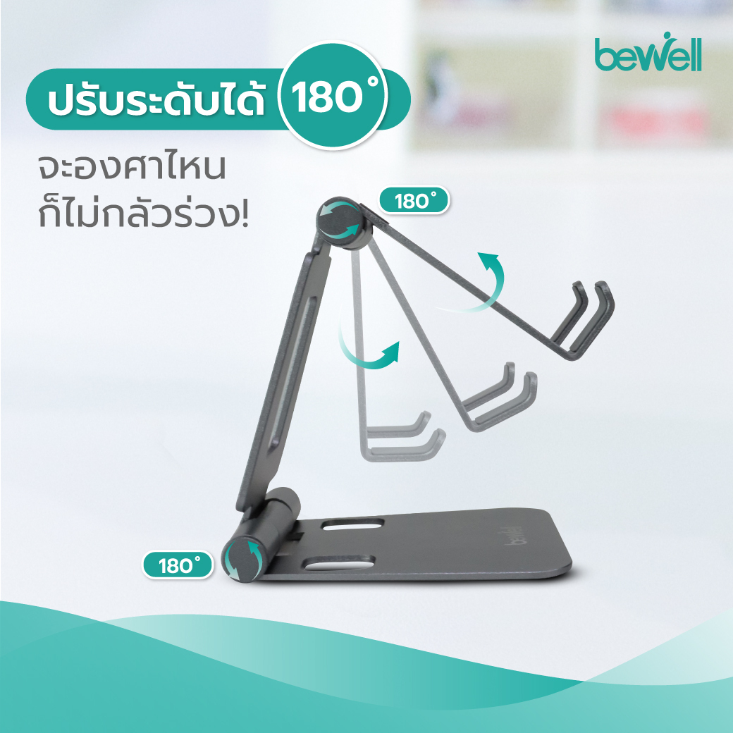 ที่วางมือถือเพื่อสุขภาพ | Ergonomic Aluminium Mobile Stand