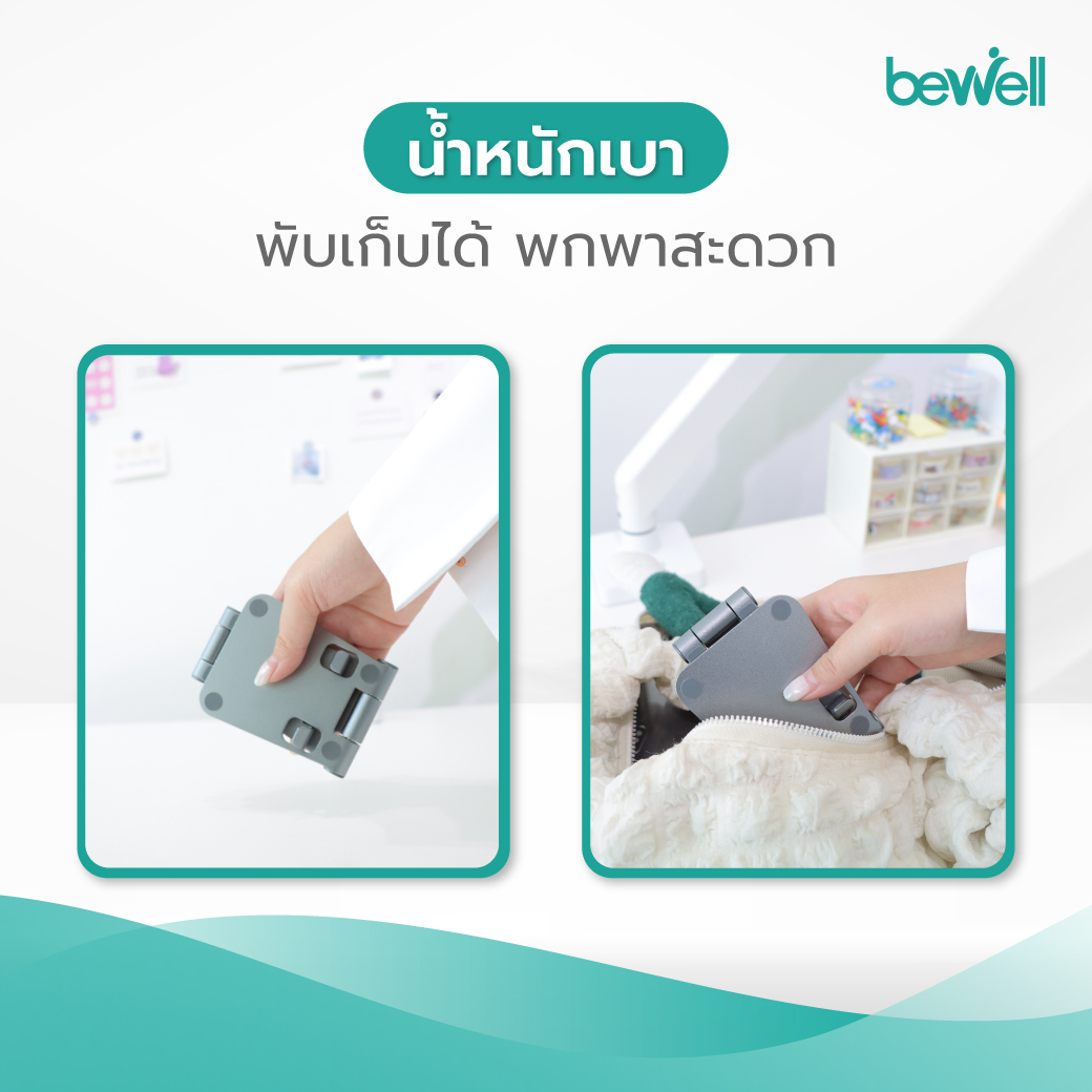 แผ่นซิลิโคนกันลื่น Anti-Slip ป้องกันรอยขีดข่วน Bewell