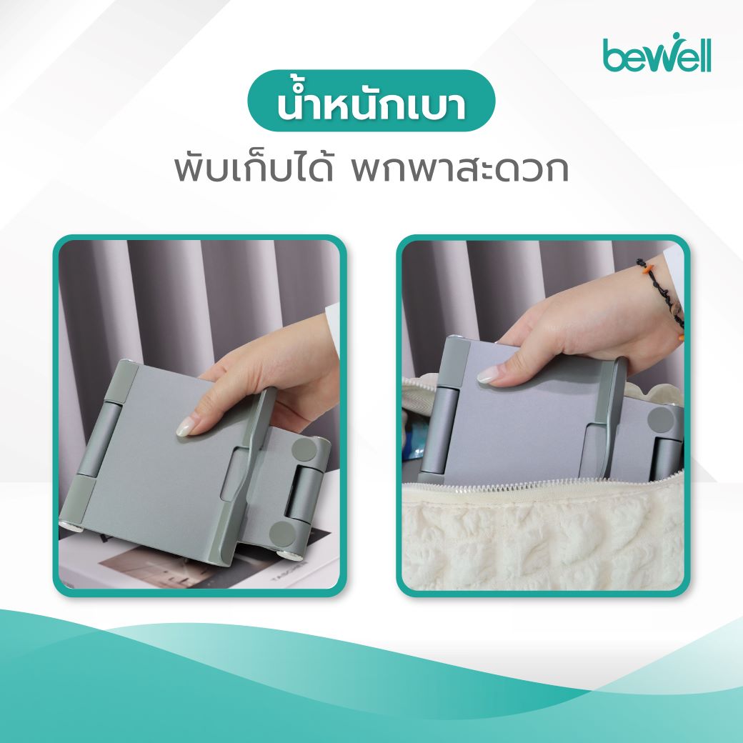 ที่วางแท็บเล็ตเพื่อสุขภาพ | Ergonomic Aluminium Tablet Stand