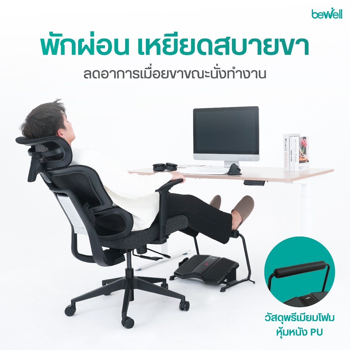 แผ่นกันลื่น 4 มุม ยึดเกาะพื้นแน่น และดูแลทำความสะอาดง่าย