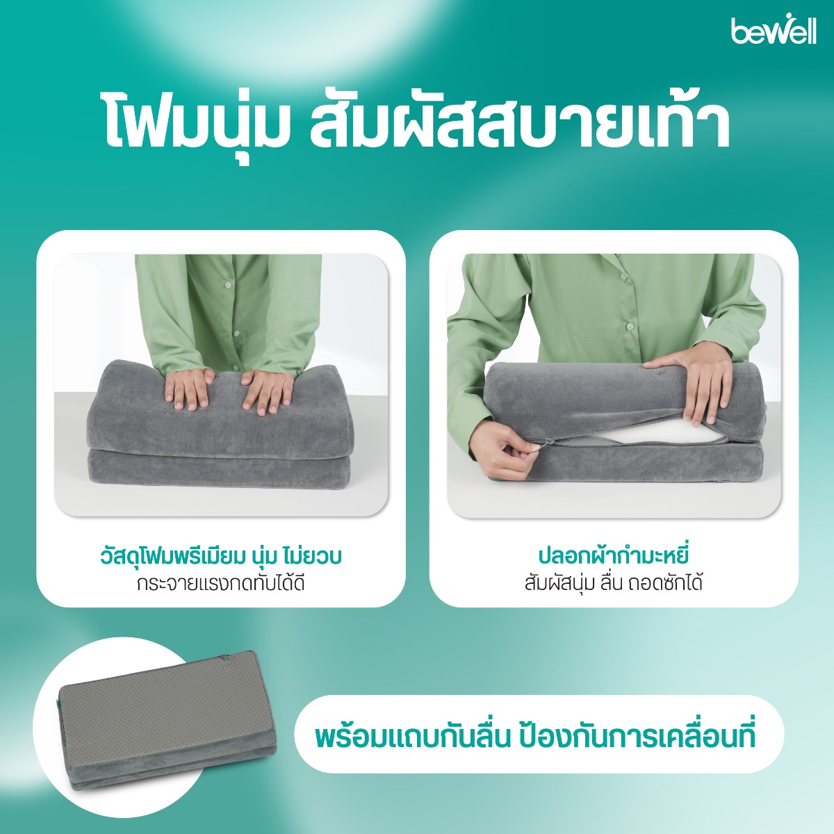 ปุ่มกันลื่นใต้ฐานและหูจับพกพาของที่วางเท้าเพื่อสุขภาพ Bewell