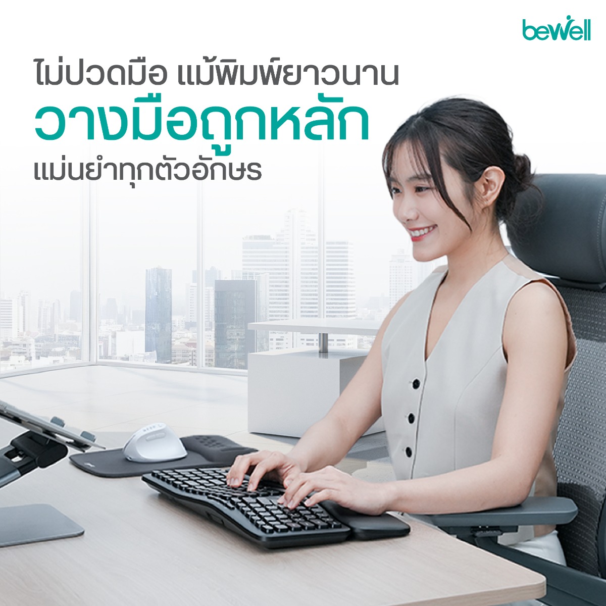 การปรับระดับความสูงคีย์บอร์ด 3 ระดับ เพื่อองศาการพิมพ์ที่เหมาะสมที่สุด