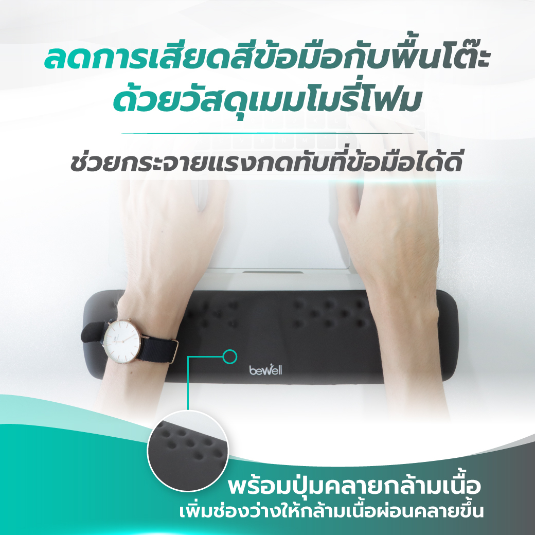 แผ่นรองข้อมือและคีย์บอร์ด | Ergonomic Keyboard Pad