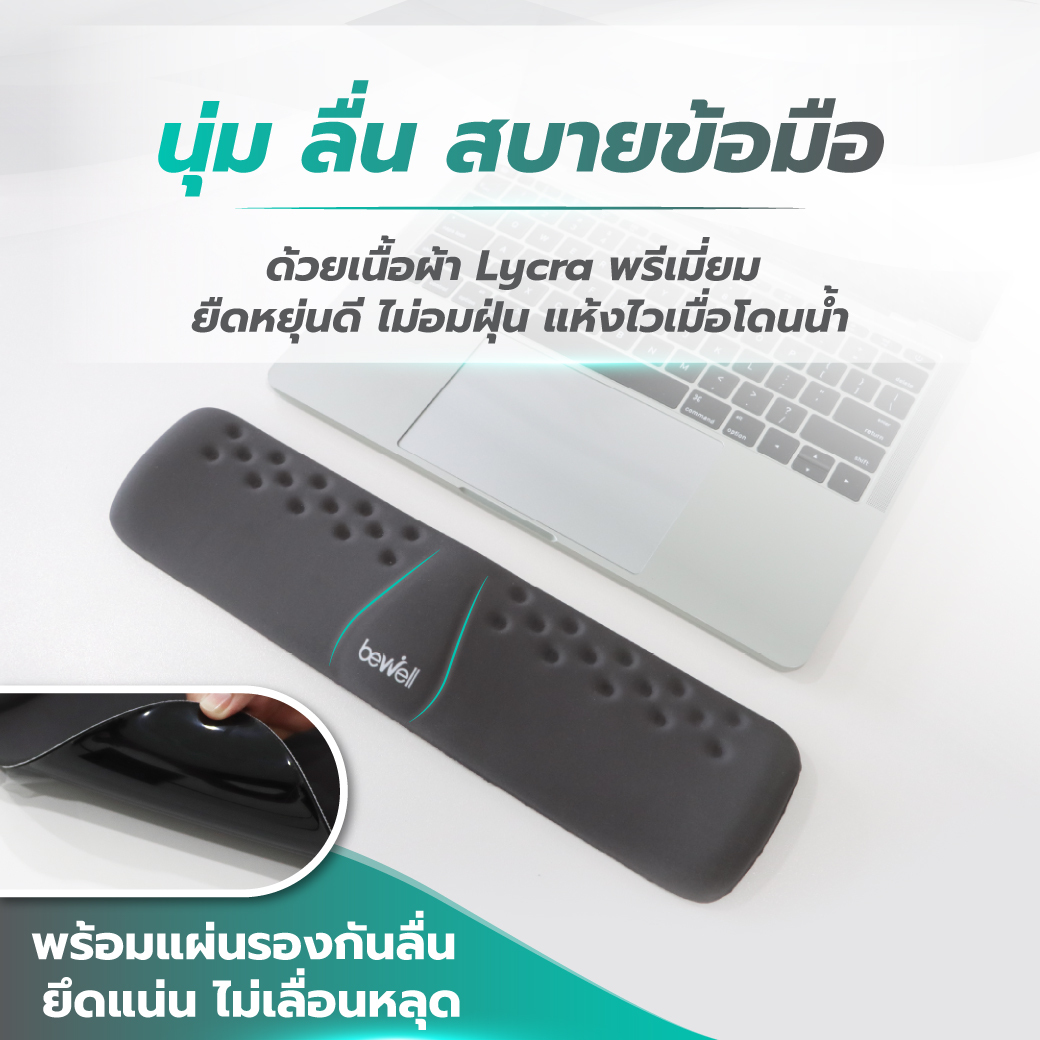 แผ่นรองข้อมือและคีย์บอร์ด | Ergonomic Keyboard Pad