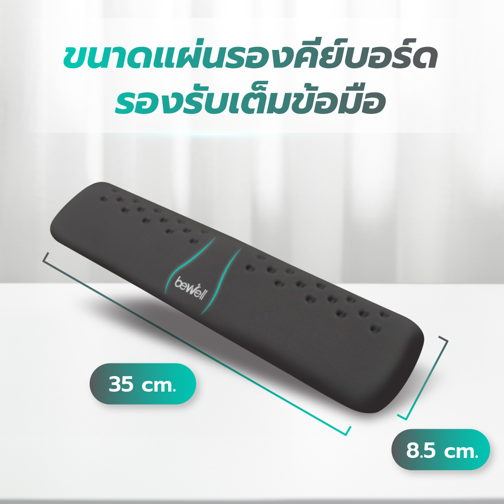 แผ่นรองข้อมือและคีย์บอร์ด | Ergonomic Keyboard Pad