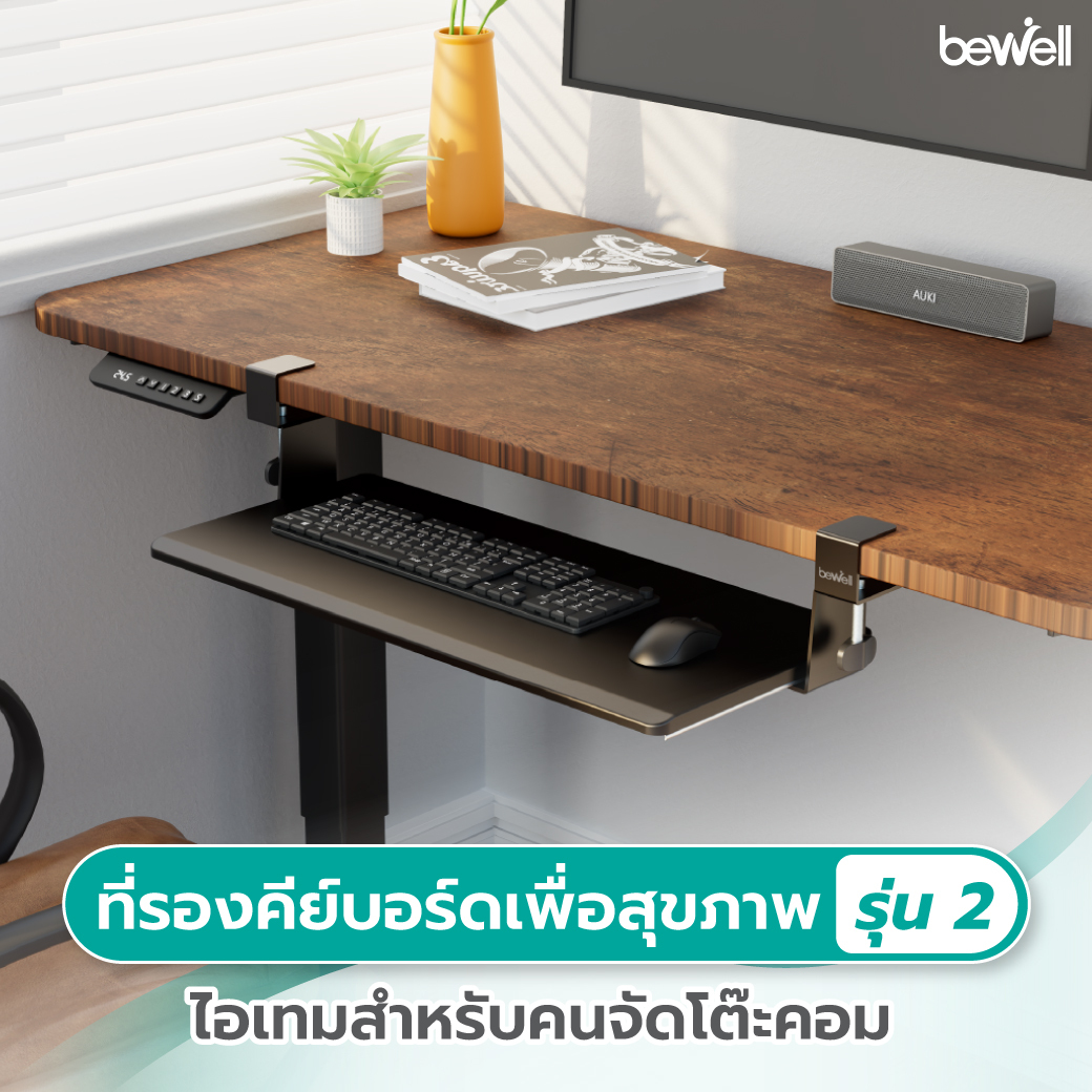 การติดตั้งแบบหนีบ Easy Clamp ติดตั้งง่ายไม่ต้องเจาะโต๊ะ