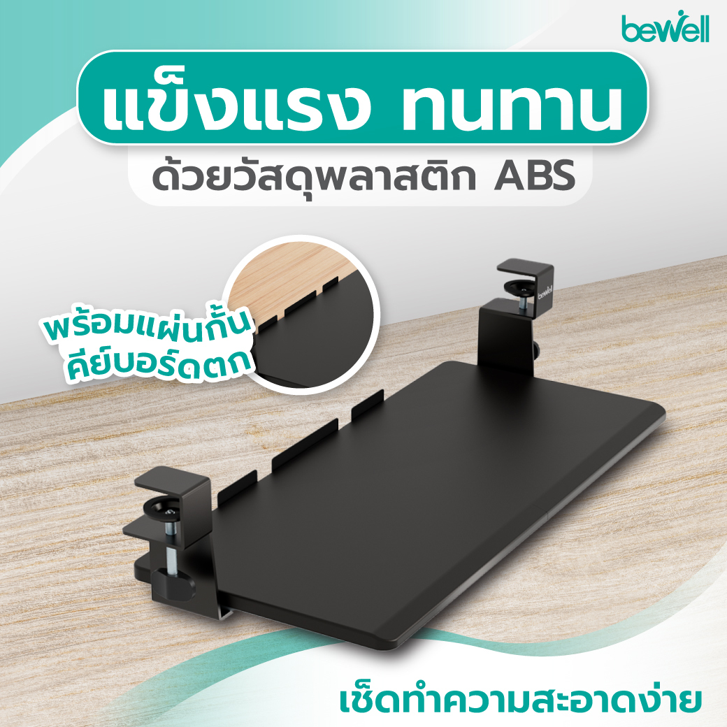 ถาดขนาดใหญ่ Extra Large Size วางคีย์บอร์ดและเมาส์ได้อย่างกว้างขวาง