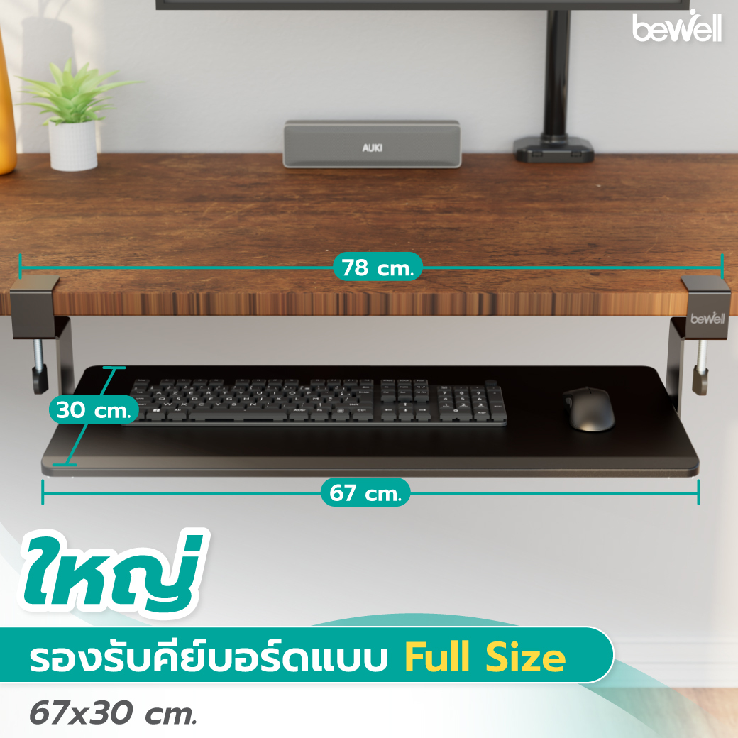 วัสดุ Premium ABS และขอบกันตก Anti-Fall Guard ด้านหลังถาด